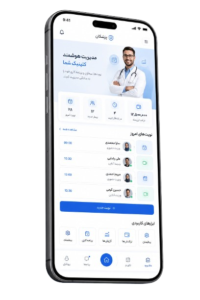 پنل مدیریت هوشمند کلینیک بهنوبه