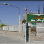 بیمارستان سینا کامیاران